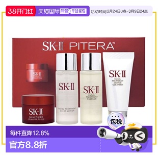 香港直邮SK-II 中样四件套(洗面奶20ml+清莹露30ml+神仙水3正品