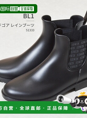 日本直邮Edwin 女士侧边戈尔雨靴 EDWIN 51333 BL OAK BL1 防水雨