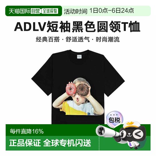 韩国直邮ADLV短袖黑色圆领T恤双甜甜圈男款夏季舒适透气时尚