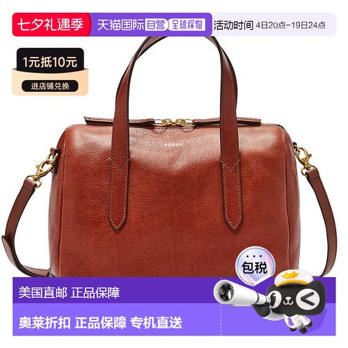自营Fossil女士悉尼皮革挎包中号棕色时尚简约百搭适合通勤 【美