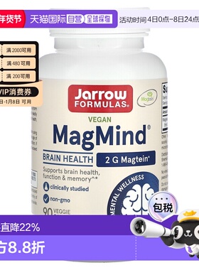 香港直发jarrow formulas富含镁帮助大脑健康90粒