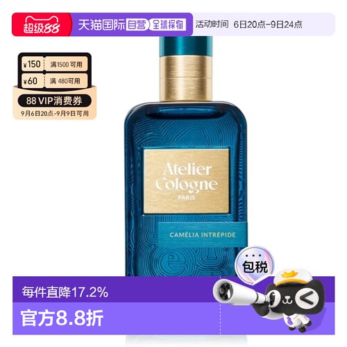 香港直邮欧珑（ATELIER COLOGNE）茶花香颂香水EDP 30/100ml正品