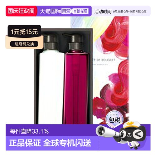 日本直邮POLA 宝丽PENSEE DE BOUQUET 混合花香美肌沐浴露套正品