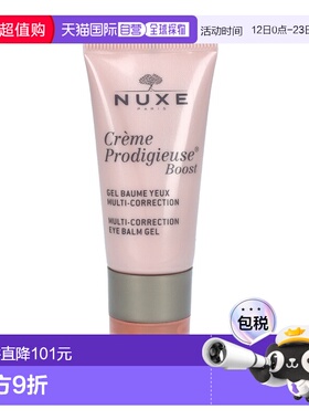 欧洲直邮nuxe抗皱补水神奇多效眼霜15ml睡莲精华淡化黑正品欧树