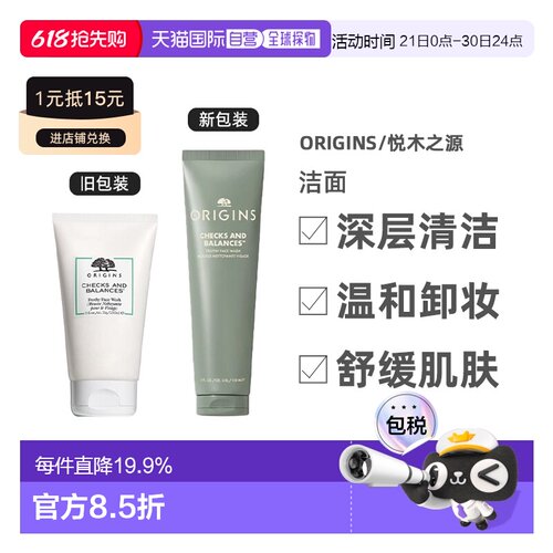 香港直邮Origins悦木之源泡沫洁面慕斯控油卸妆清洁150ml正品