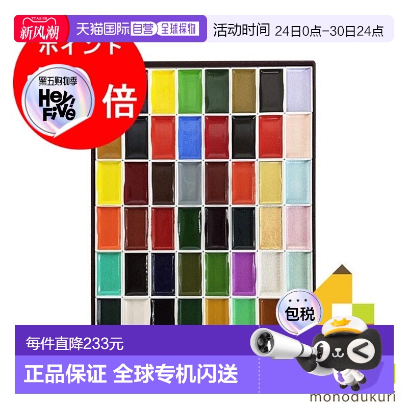 日本直邮吉祥面部彩妆套装 48 色 4-7 件