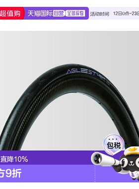 自营日本松下PANARACER TIRE AGILEST LIGHT可折外胎自行车单车胎
