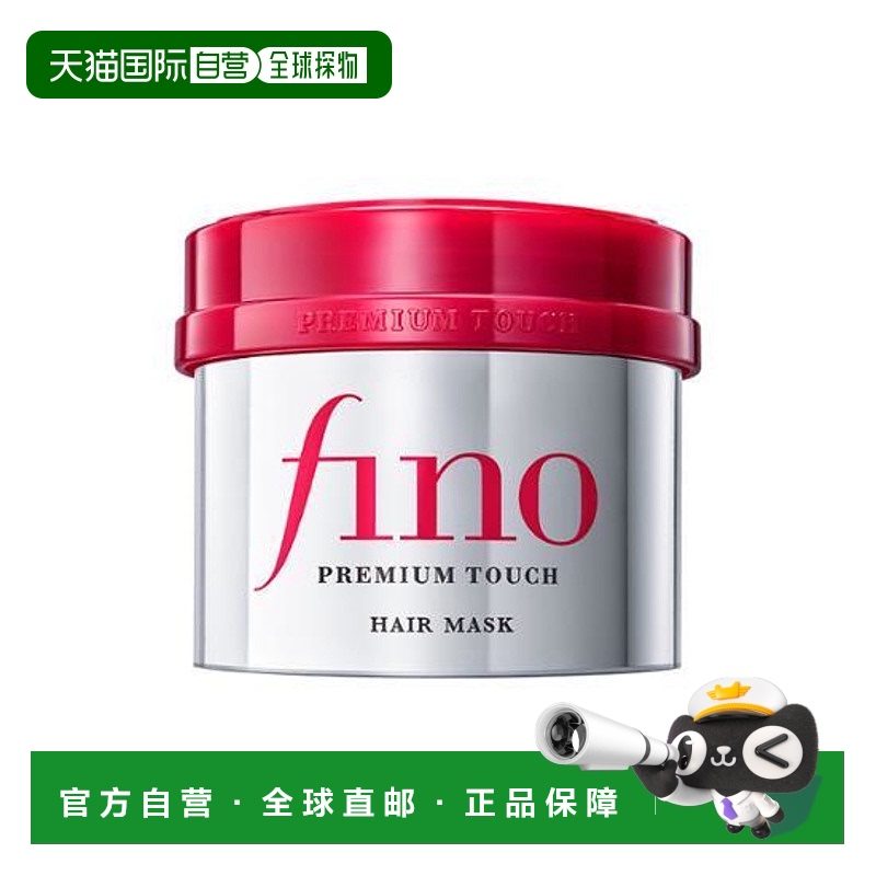 韩国直邮OliveYoung专享 FINO改善发质毛躁干枯滋养免蒸发膜 230g