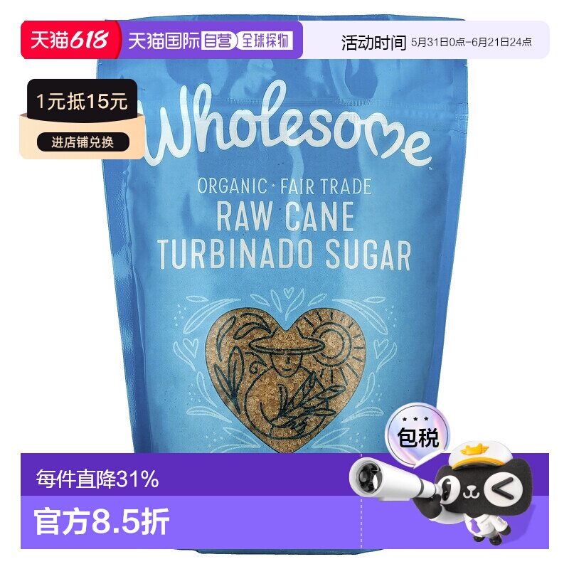 香港直发Wholesome有机红糖不加工蔗糖不含饱和脂肪酸天然糖蜜