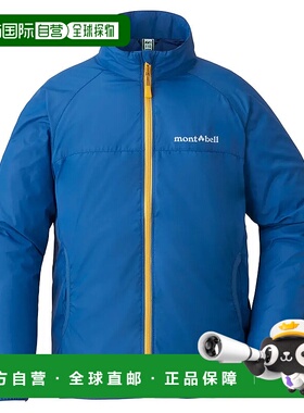 1h可退 香港直邮mont-bell 男童夹克 1103297PRBL CO 蓝色 Wind B