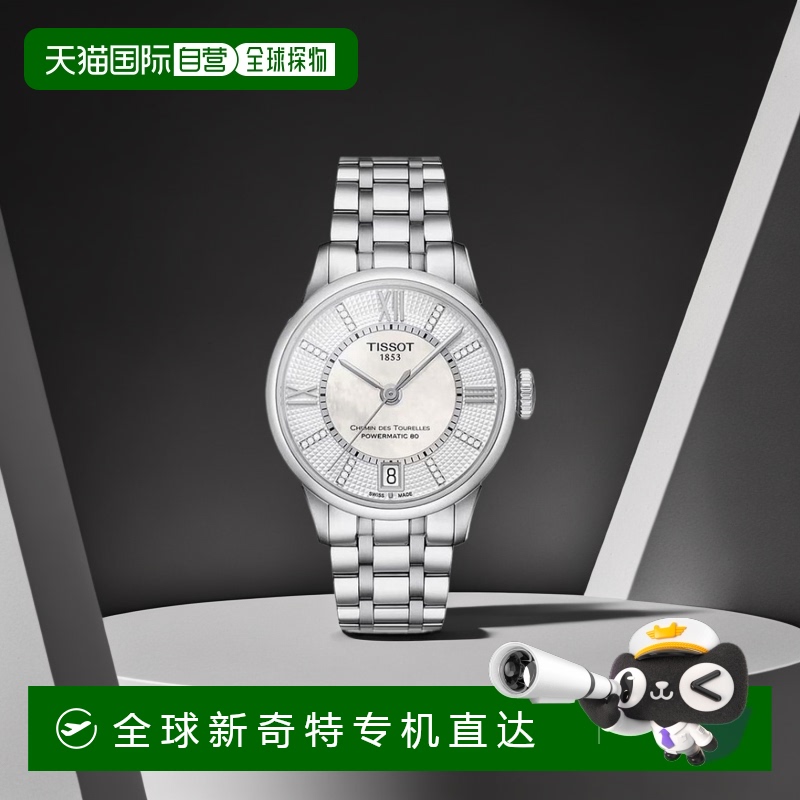 1h可退 【美国直邮】tissot 天梭休闲手表瑞士自动机芯32mm新款