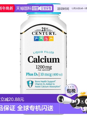 香港直发21st Century21世纪软凝胶维生素D3和钙600mg90粒液体钙