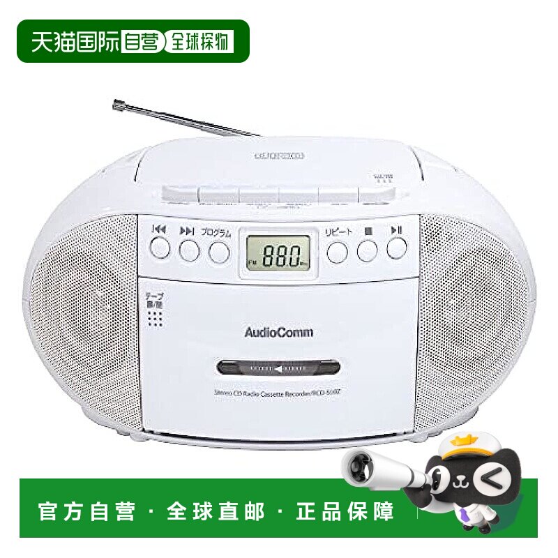 【日本直邮】Ohm欧姆 AudioComm收音机/CD播放器 白色 RCD-590Z-W