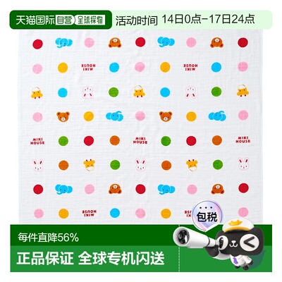日潮跑腿Mikihouse [Proper]纱布浴巾 儿童 (87) Multi Free 46-8