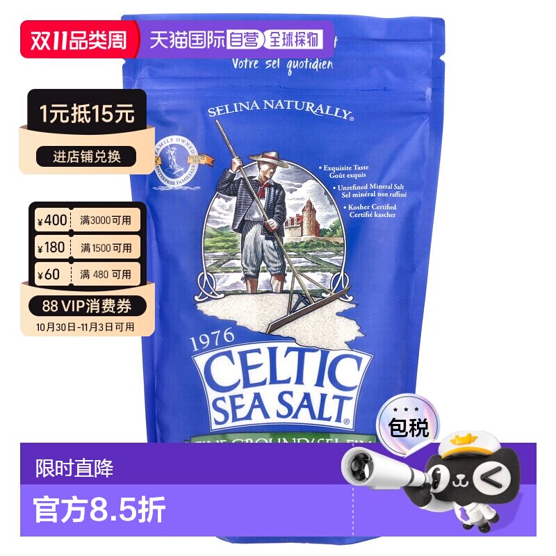 香港直邮香港直发Celtic Sea Salt凯尔特矿物混合盐烹饪烘焙454g