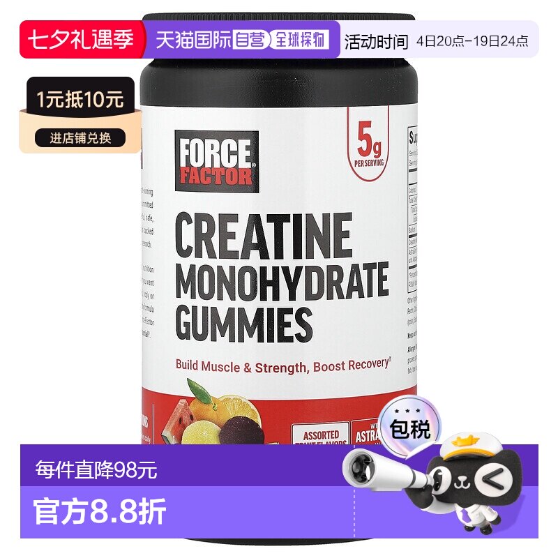香港直邮Force Factor,一水肌酸软糖，什锦水果味，150 粒
