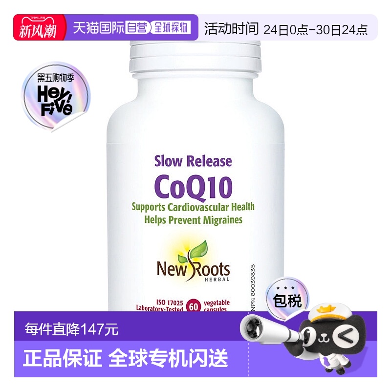 加拿大直邮New Roots 缓释辅酶 Q10（60 粒 VCap）