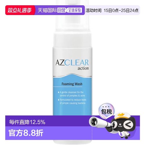 澳大利亚直邮Ego Azclear 雅思洁 祛痘泡沫洁面奶150ml/瓶正品