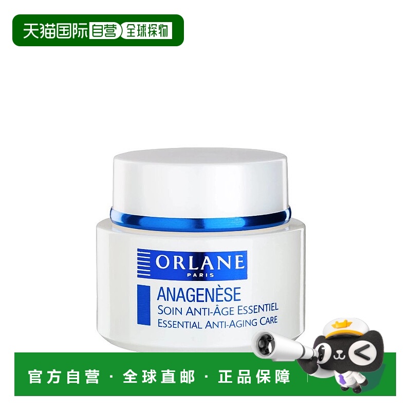 欧洲直邮法国幽兰时空精致抗老面霜紧致提拉院线级抗老妈妈礼物