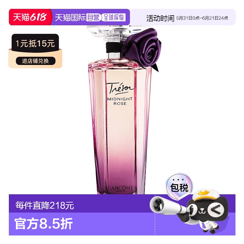 欧洲直邮LANCOME兰蔻午夜玫瑰宝藏女士浓香水 50ml留香持久高级香