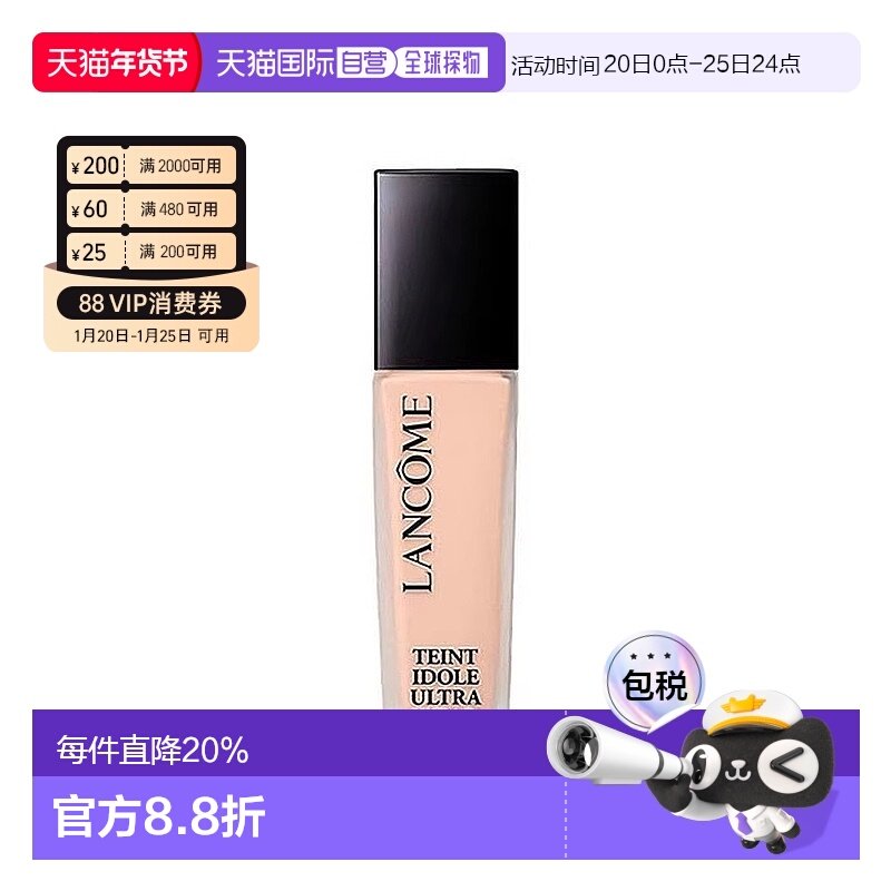 香港直邮Lancome兰蔻持妆粉底液提亮遮瑕持久不卡粉30ml正品新版,彩妆/香水/美妆工具,粉底液/膏,淘宝优惠券,粉丝福利购,淘宝优惠卷