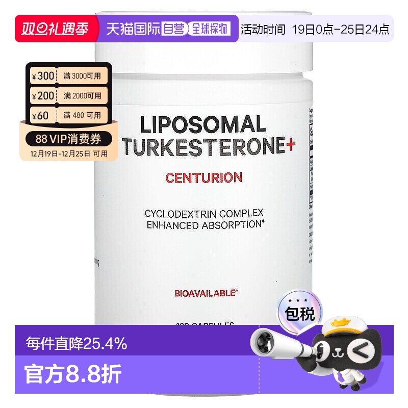 香港直发Codeage土克甾酮胶囊羟丙基-&beta;-环膳食补充120粒