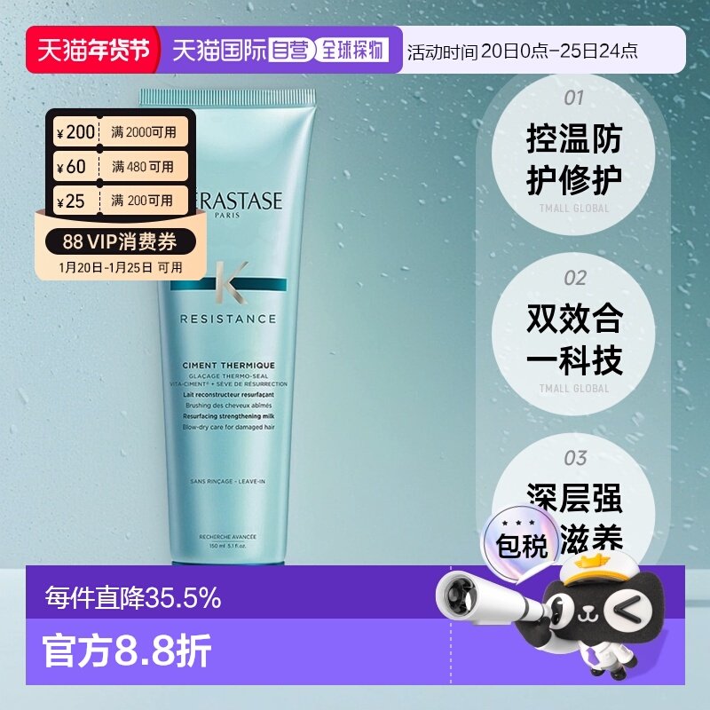 欧洲直邮Kerastase卡诗强韧修护温和滋养改善毛躁防护乳150ml正品,美发护发/假发,护发素,淘宝优惠券,粉丝福利购,淘宝优惠卷