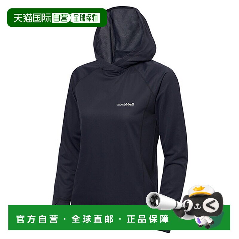 日本直邮mont bell纯色连帽长袖卫衣女款 1114698防晒户外