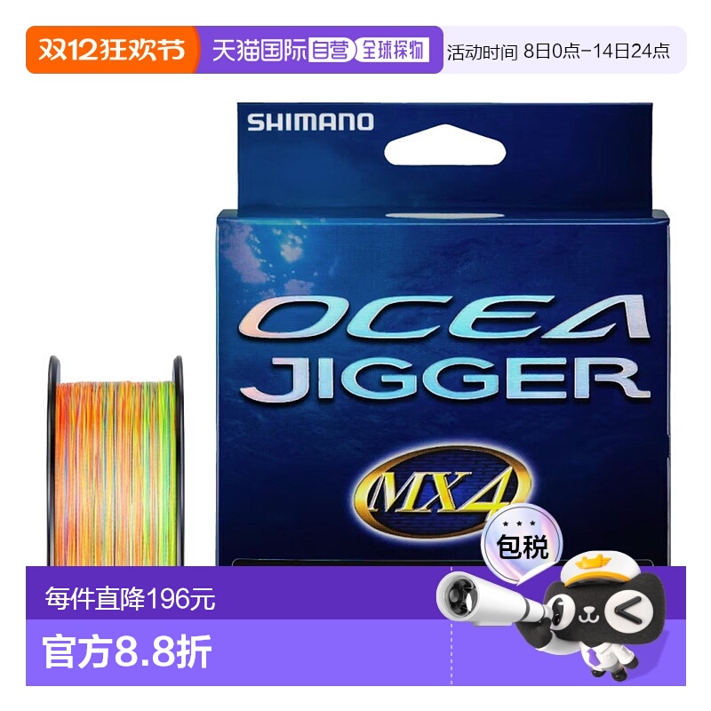 日本直邮Shimano 禧玛诺 PE 线 欧西亚巨物 MX4 PE PL-O14X 1000m