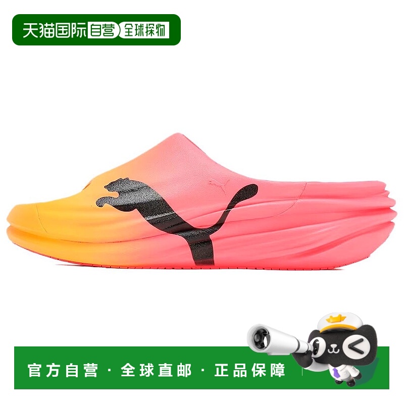 香港直邮彪马PUMA彪马 Unwind NITRO cat Active 舒适防滑防磨一