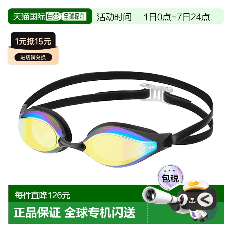 日本直邮Tabata VIEW AILE V240SAM 游泳镜成人男女通用游泳配件