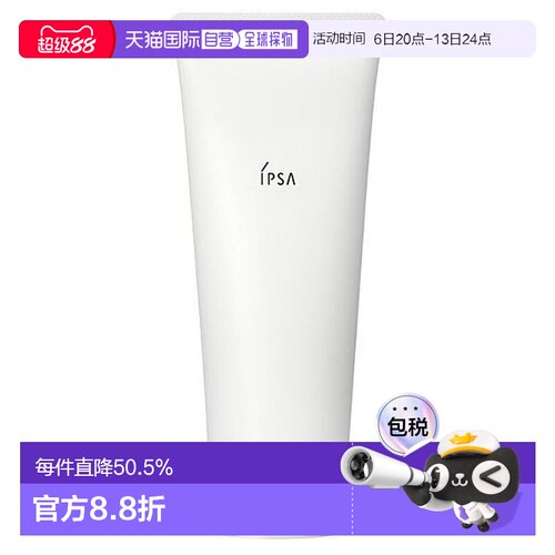 日本直邮茵芙莎 清润卸妆乳 150g植物温和化妆品正品面部