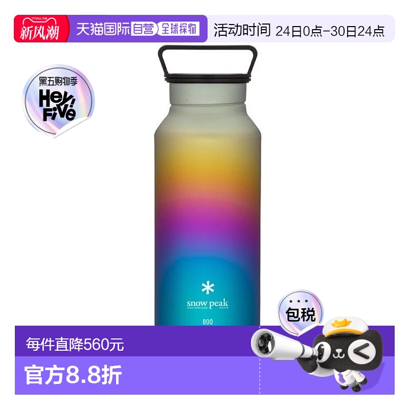 日本直邮snow peak-雪峰杯杯子露营极光瓶800彩虹TW-800-RA 瓶子