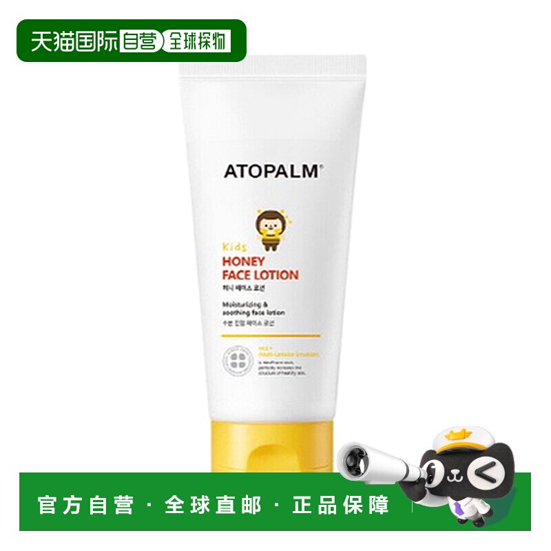 韩国直邮爱多康 ATOPALM 蜂蜜润养儿童乳液 150ml正品