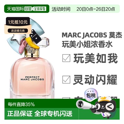 香港直邮Marc Jacobs 莫杰 玩美小姐浓香水50ml正品