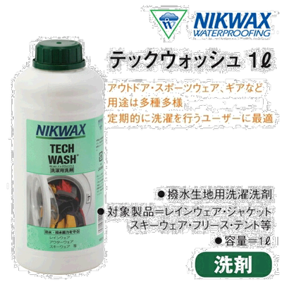日本直邮NIKWAX TECH WASH 1L Tech Wash 1 升洗衣粉防水滑雪板服