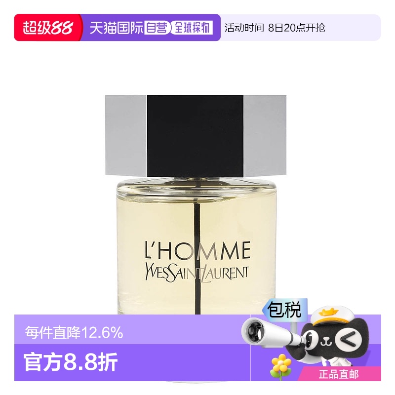 欧洲直邮YSL圣罗兰天之骄子男士淡香水 60/100ml雪松罗勒木质苦艾