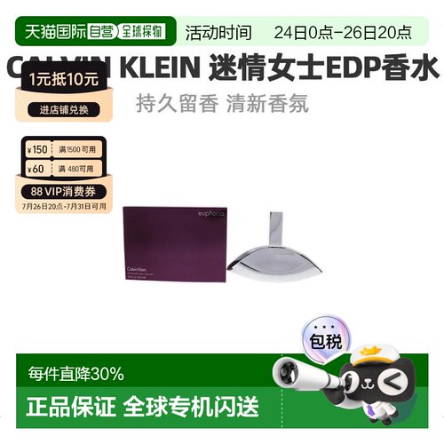 美国直邮Calvin Klein凯文克莱迷情女士浓香水EDP东方花香调正品