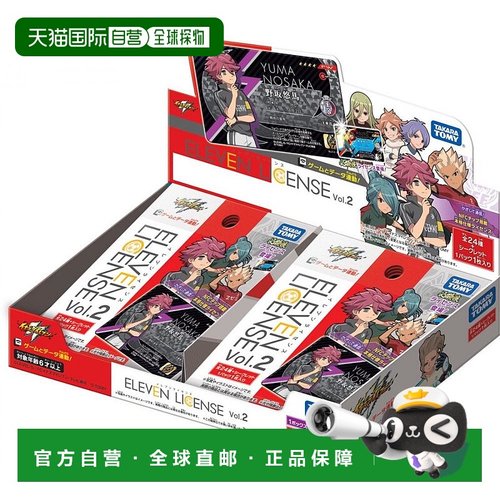 日本直邮TAKARA TOMY多美卡宝和Tomy闪电十一人闪电1 Vol．2 BOX