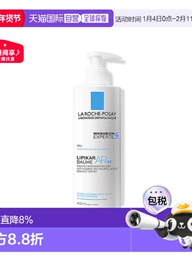 欧洲直邮LaRochePosay理肤泉修复AP+M身体乳400ml滋润正品保湿