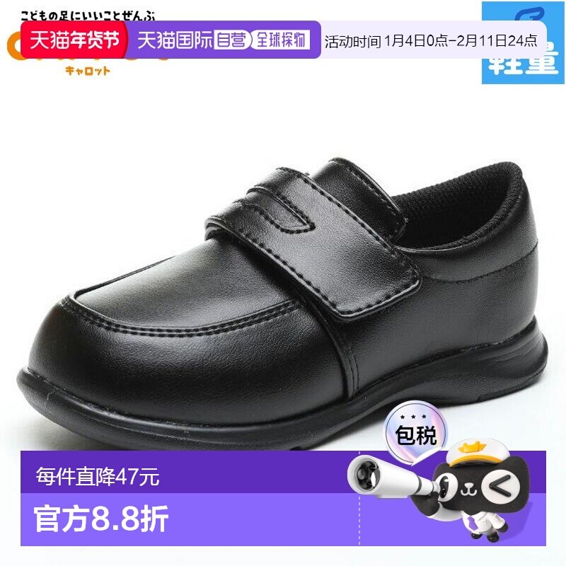 日本直邮Carrot Junior Kids CR C2092 男女童正装鞋魔术贴闭合适,童鞋/婴儿鞋/亲子鞋,皮鞋,淘宝优惠券,粉丝福利购,淘宝优惠卷