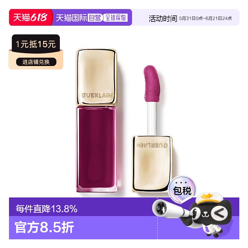 欧洲直邮Guerlain/娇兰女士亲亲蜜吻精华唇蜜9.5ml有色唇油正品