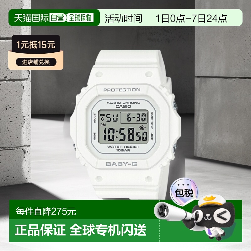 日本直邮CASIO BABY-G Baby G 数字方形白色 BGD-565U-7JF
