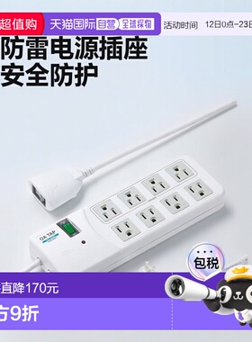 【日本直邮】SANWA SUPPLY防雷电源插座白色3P8位2.5mTAP-SP307