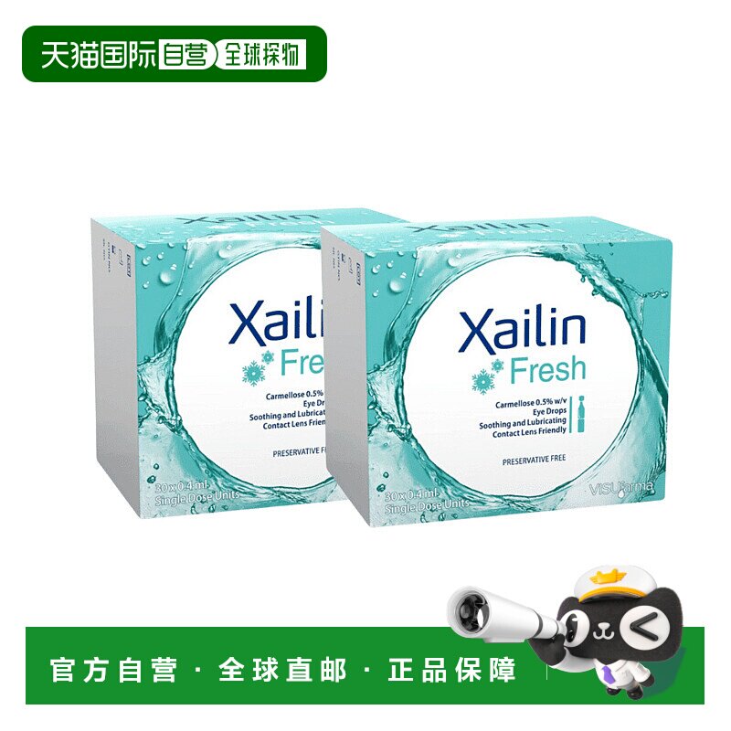 欧洲直邮英国XAILIN羧甲基缓解干眼单支便携润滑滴眼液无防腐剂