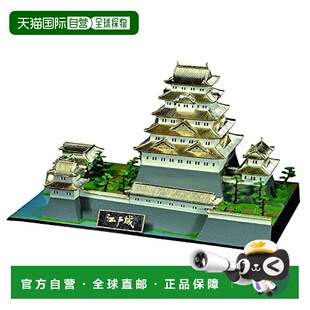 【日本直邮】DOYUSHA童友社 1/350 日本的名城 豪华金江户城 模型