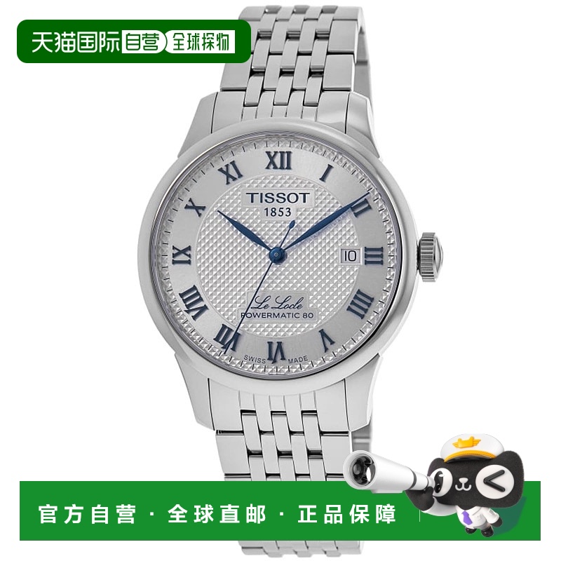 自营 tissot天梭 Le Locle Powermatic 80 20 周年纪念版男士手表