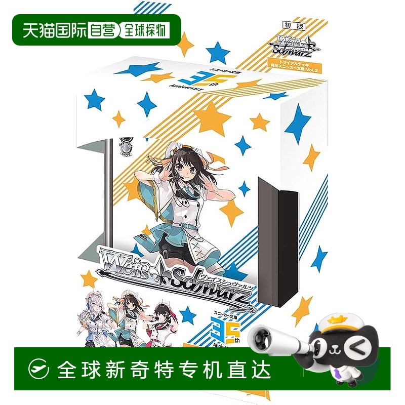 【日本直邮】Weiss Schwarz 试玩卡牌角川运动鞋文库 Vol.2 包