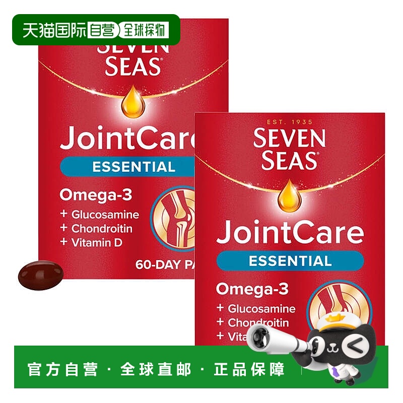欧洲直邮英国七海氨糖软骨素基础款锌元素关节骨骼养护Omega3鱼油