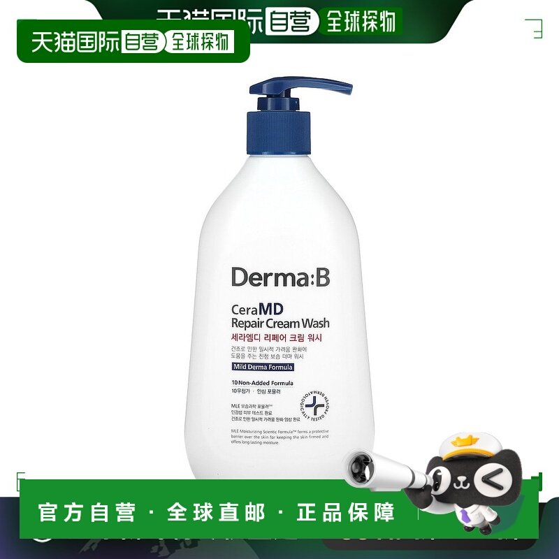香港直邮Derma:B,CeraMD 修复洗面奶，13.5 液量盎司（400 毫升）